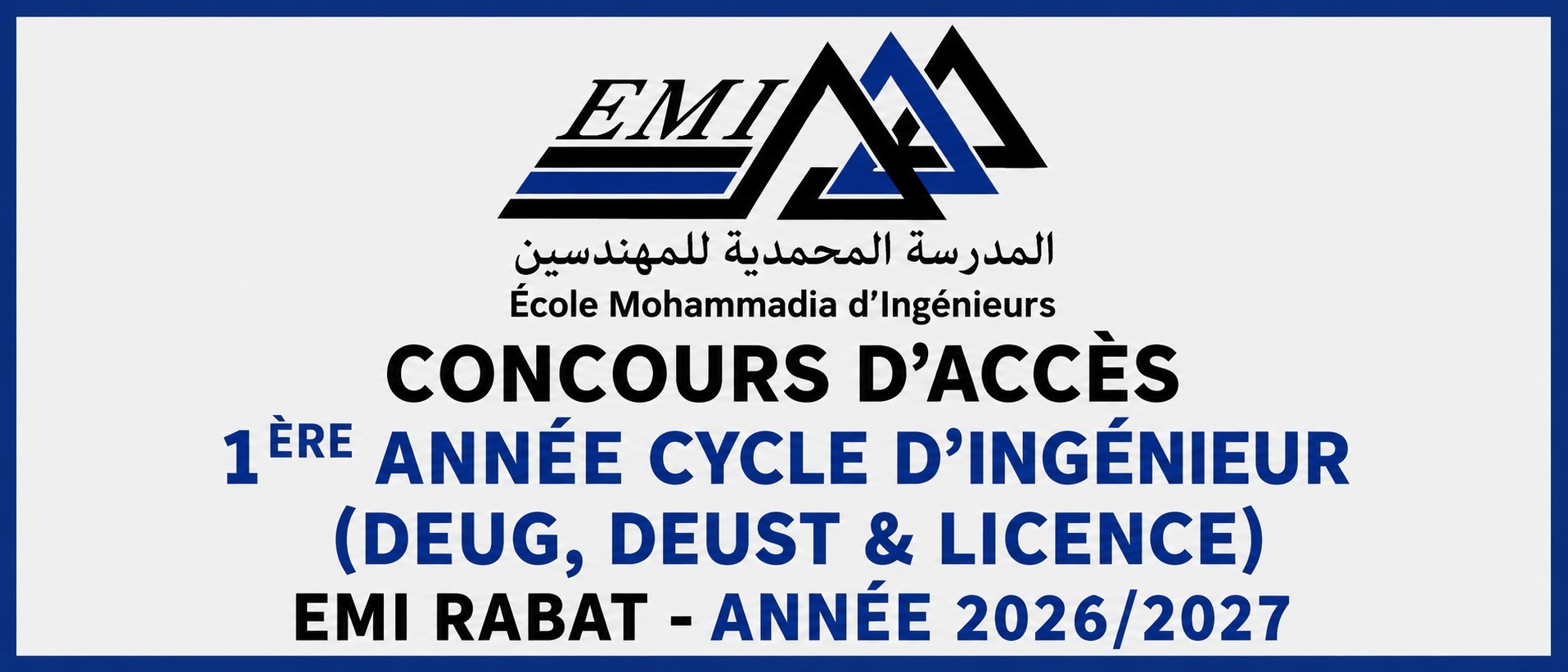 Concours EMI Rabat 2026/2027 : admission en 1ère année pour DEUG, DEUST et Licence